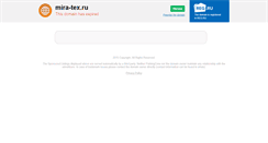 Desktop Screenshot of mira-tex.ru